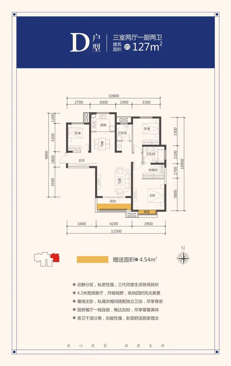 中华世纪城 4.14