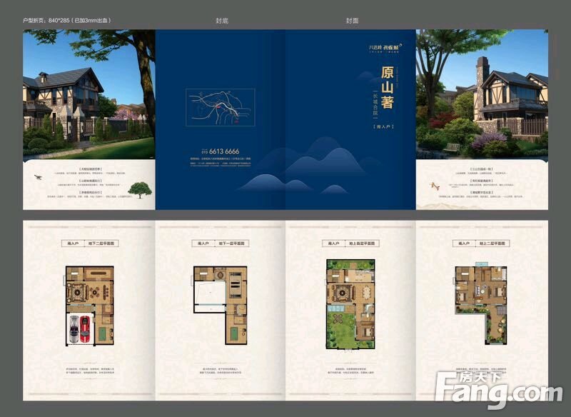 置业顾问王峰发布了一条八达岭孔雀城观山悦的抖房