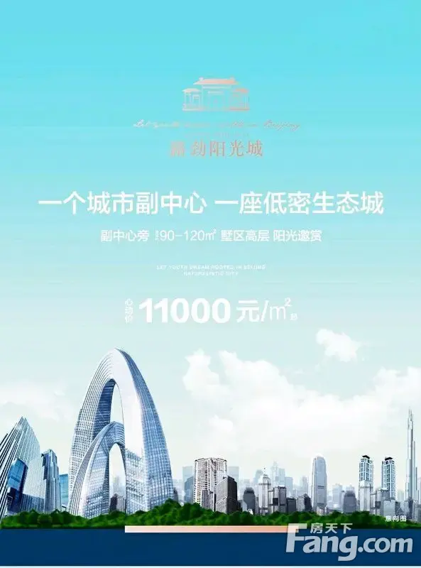 0323通州东大厂路劲阳光城4居单价1.8万120平199万