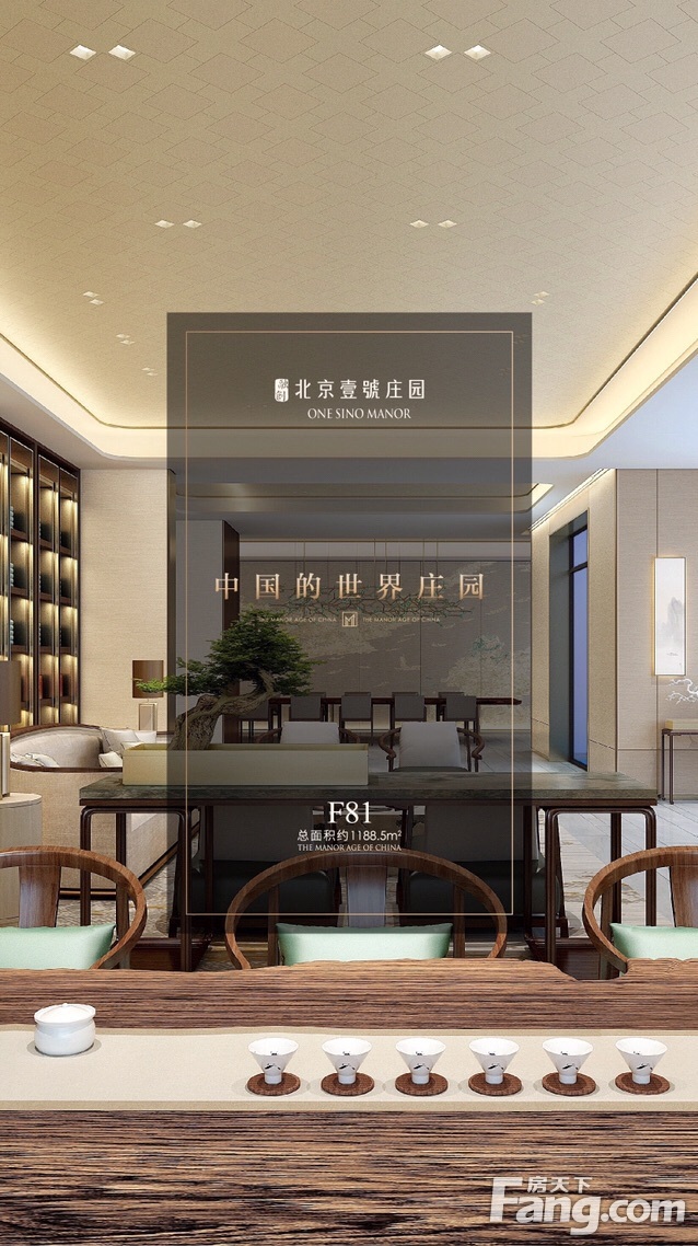 置业顾问贾涛发布了一条北京金茂府的抖房