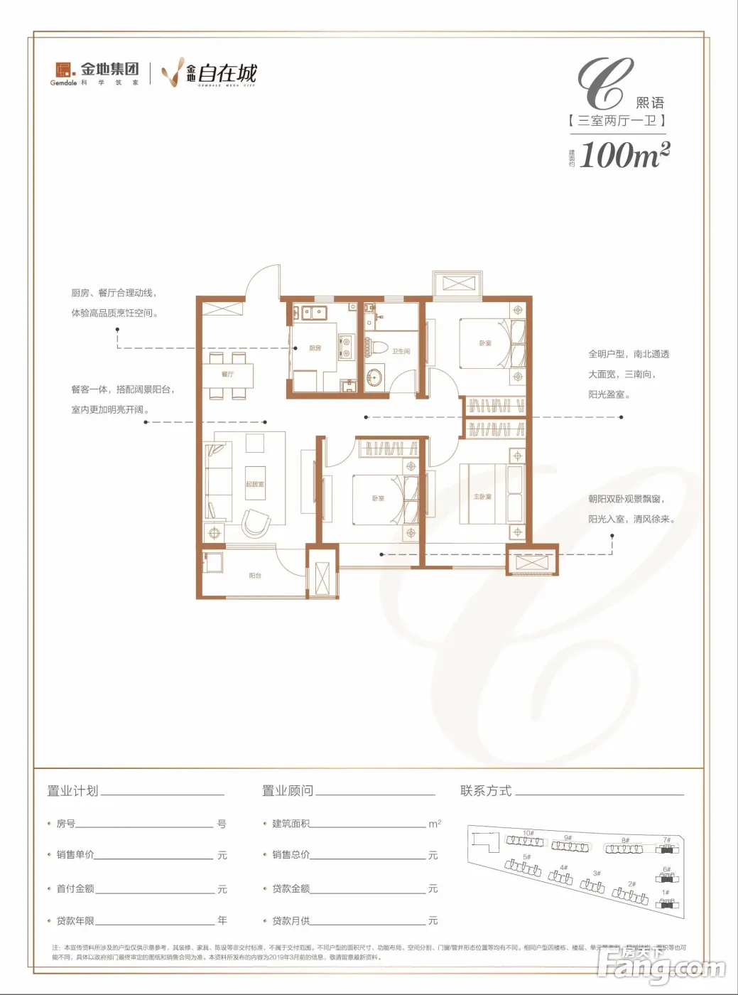青岛金地自在城来看看项目的新进展(图片)-青岛新房网-房天下