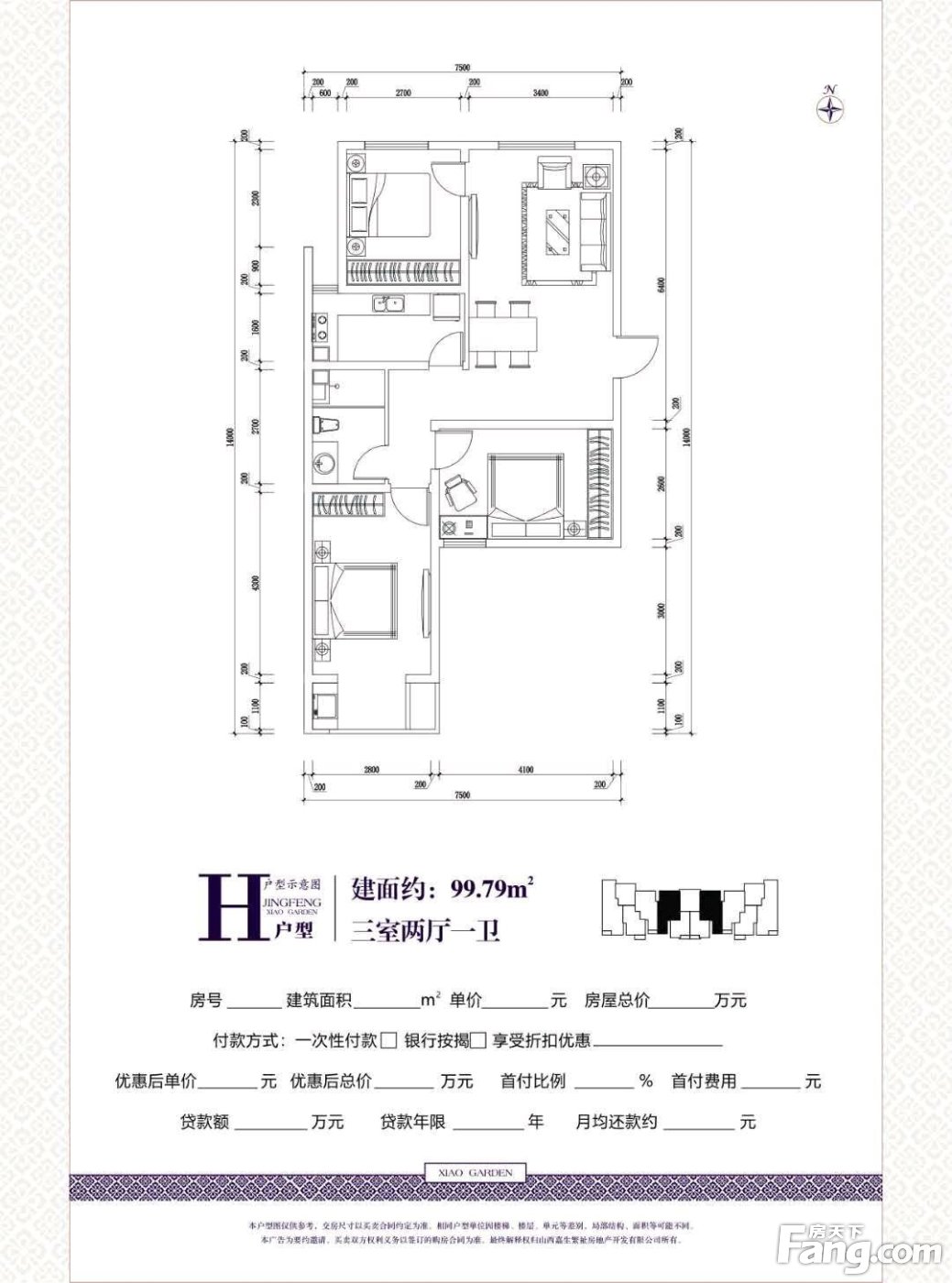 置业顾问韩燕兵发布了一条晶峰·晓园的抖房