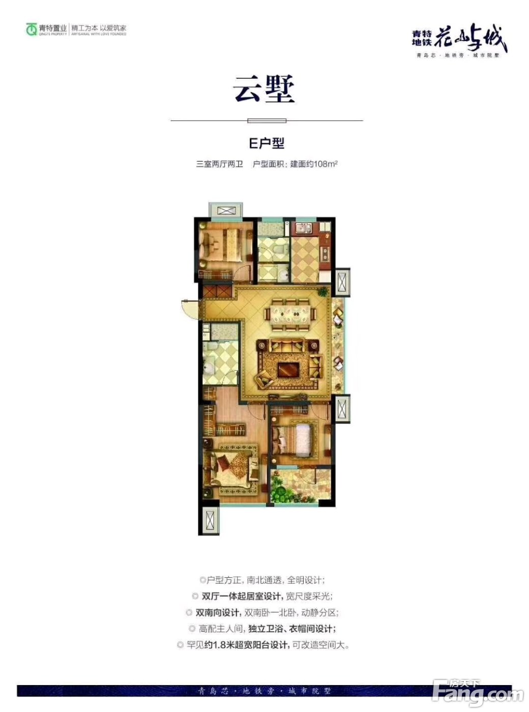 置业顾问亓文峰发布了一条青特地铁·花屿城的抖房