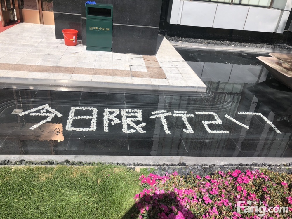 置业顾问位蕾发布了一条北京华发·中央公园的抖房