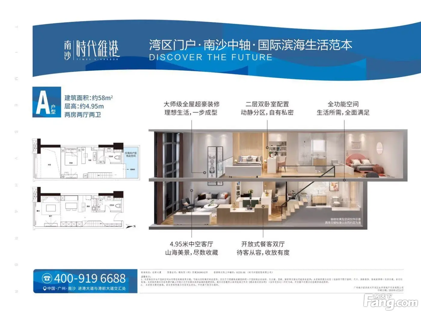 时代维港（南沙）（商用）置业顾问何碧贤带你一起抖房