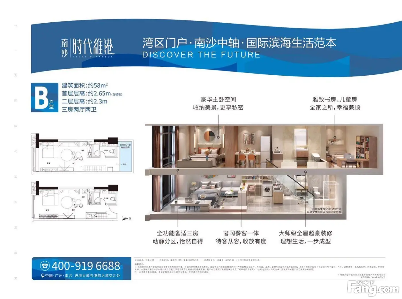 时代维港（南沙）（商用）置业顾问何碧贤带你一起抖房