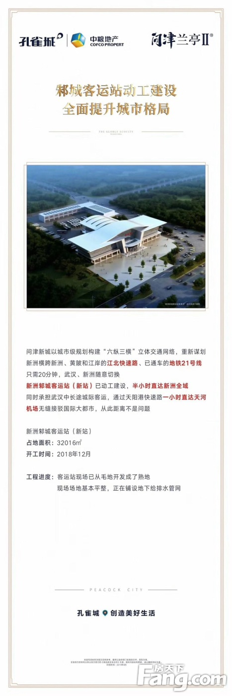 置业顾问范晓玲发布了一条中粮孔雀城问津2期的抖房
