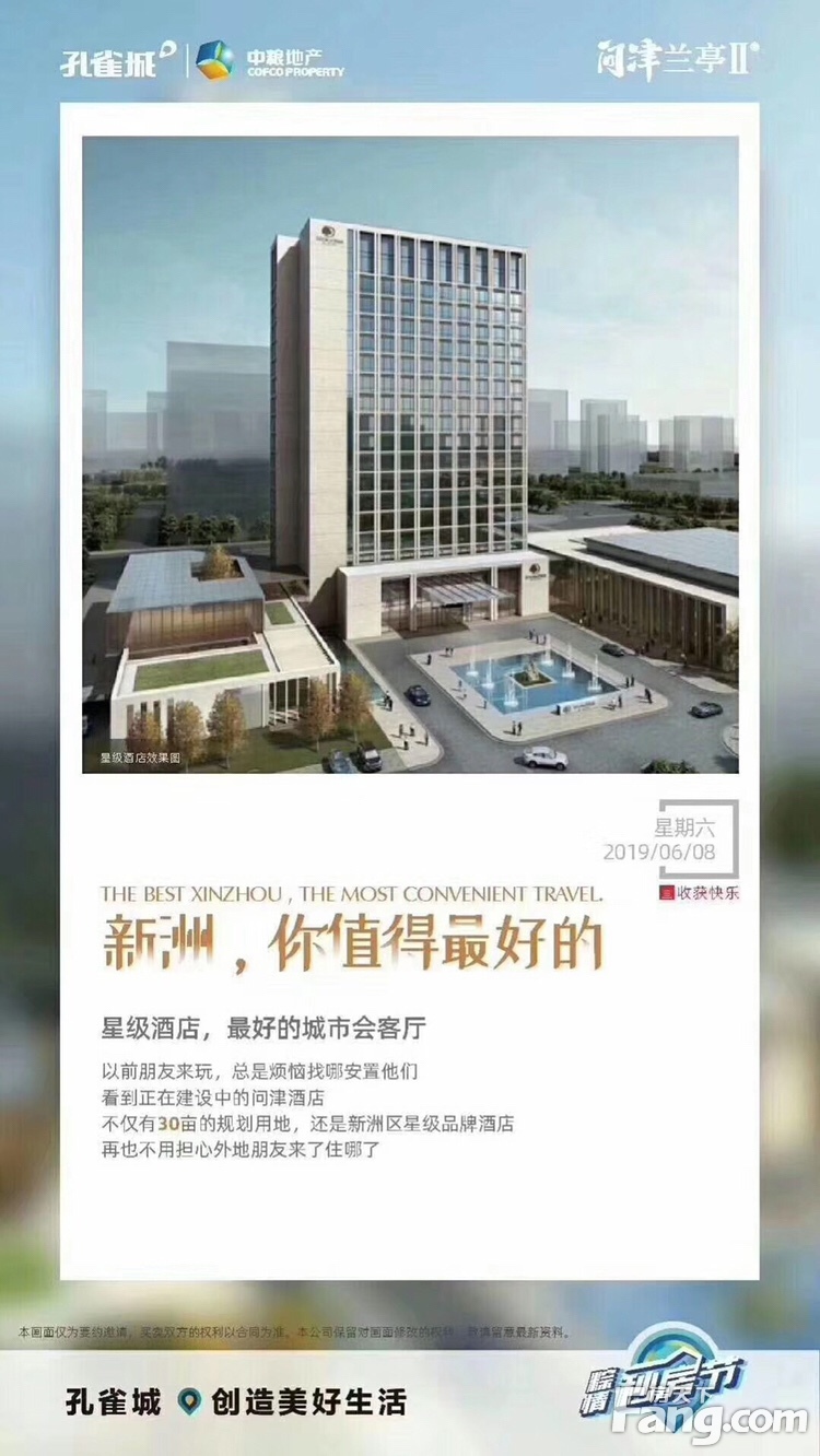 置业顾问范晓玲发布了一条中粮孔雀城问津2期的抖房