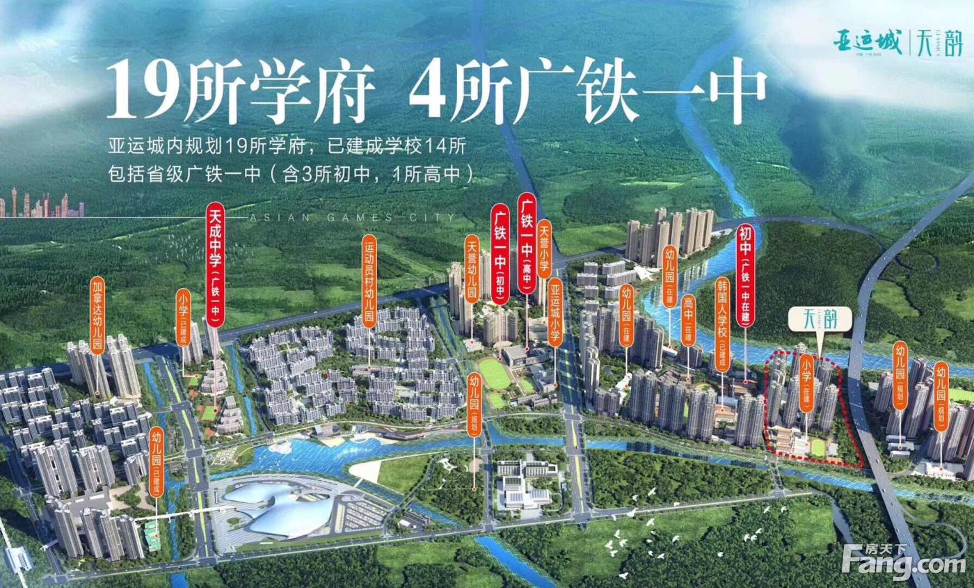 置业顾问吕文豪发布了一条广州亚运城的抖房