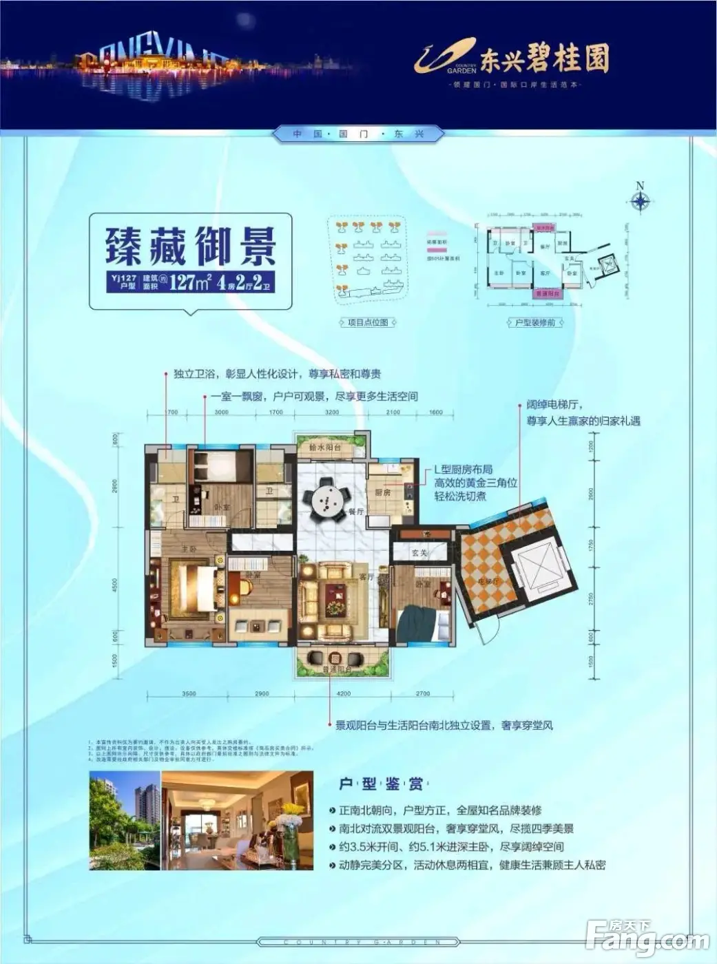从东兴碧桂园现场发来4条项目新消息，请查看！