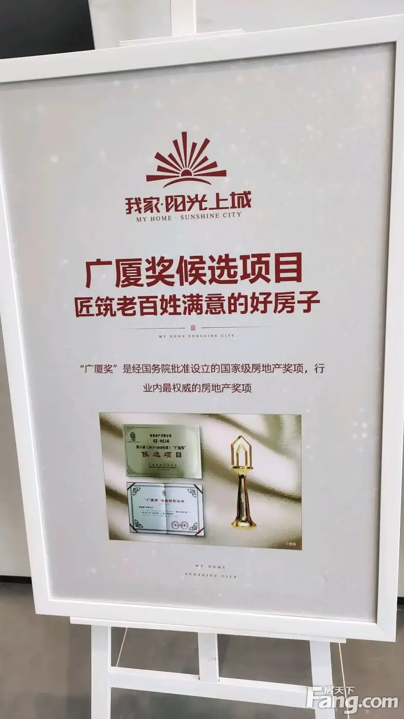我家·阳光上城新拍现场图片，实时了解楼盘新动态！