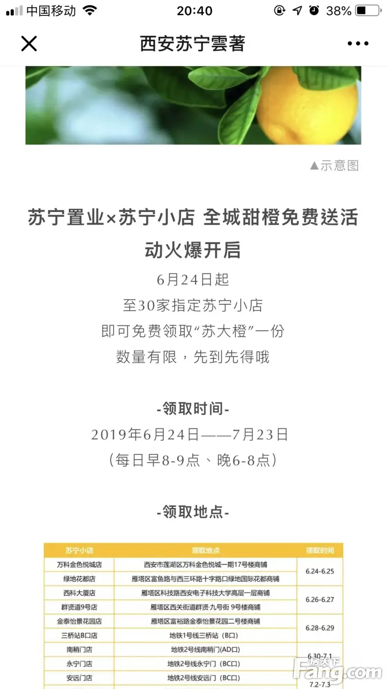 从苏宁雲著御澜湾现场发来4条项目新消息，请查看！