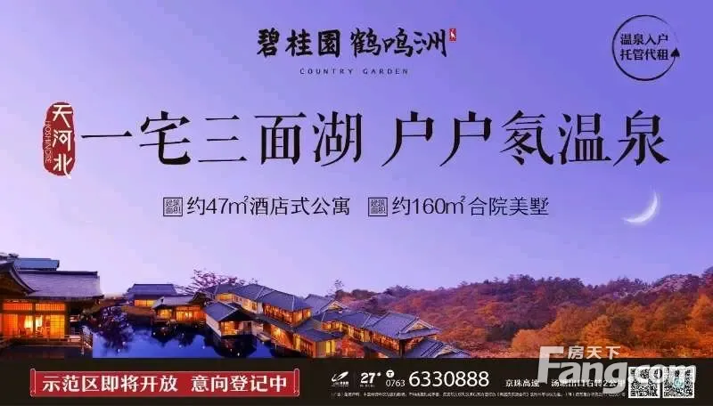 碧桂园鹤鸣洲好不好置业顾问从项目现场发回新鲜组图