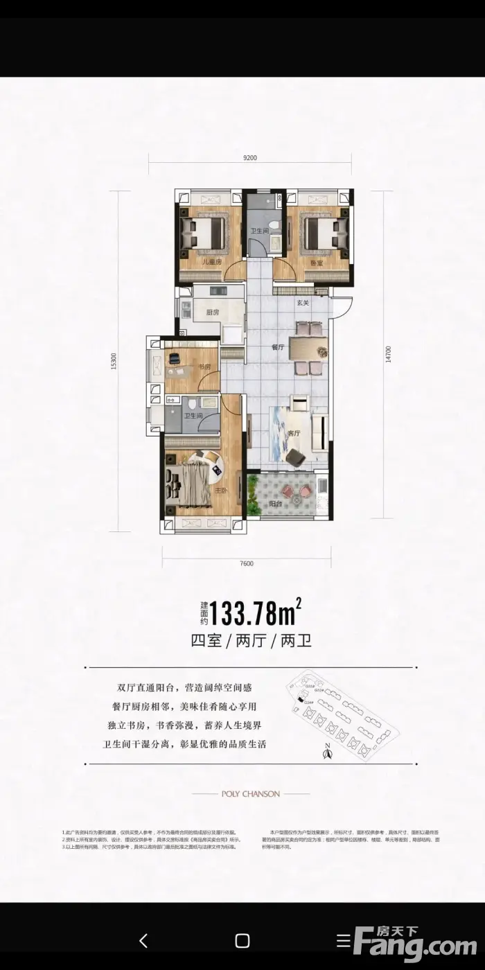 保利香颂枫丹白露好不好置业顾问从项目现场发回新组图