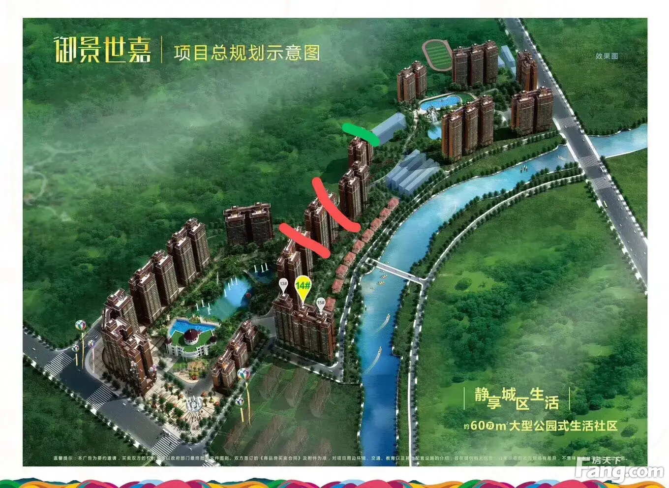 从名城·御景世嘉现场发来2条项目新消息，请查看！