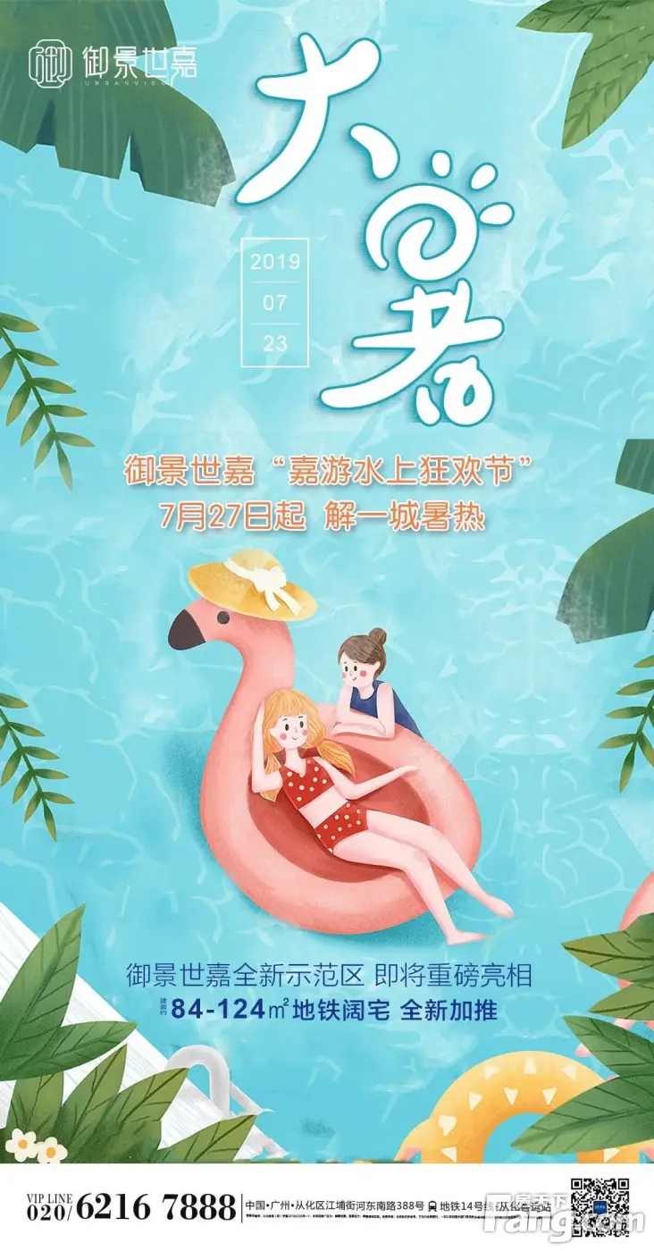 从名城·御景世嘉现场发来2条项目新消息，请查看！