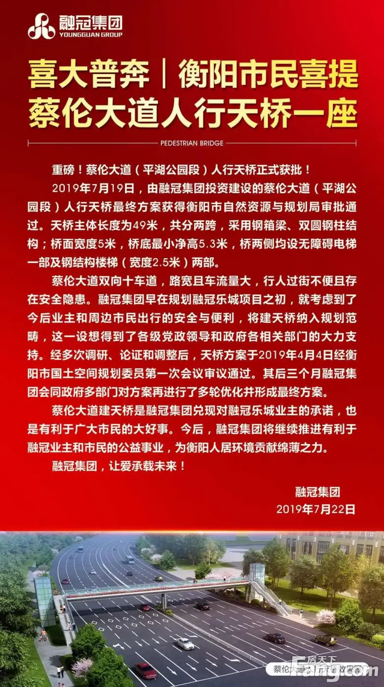 融冠乐城新拍现场谍照，实时了解楼盘新动态！