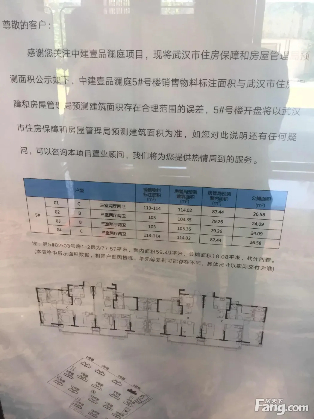 中建壹品澜庭好不好?置业顾问从项目现场发回新组图-武汉新房网-房天下