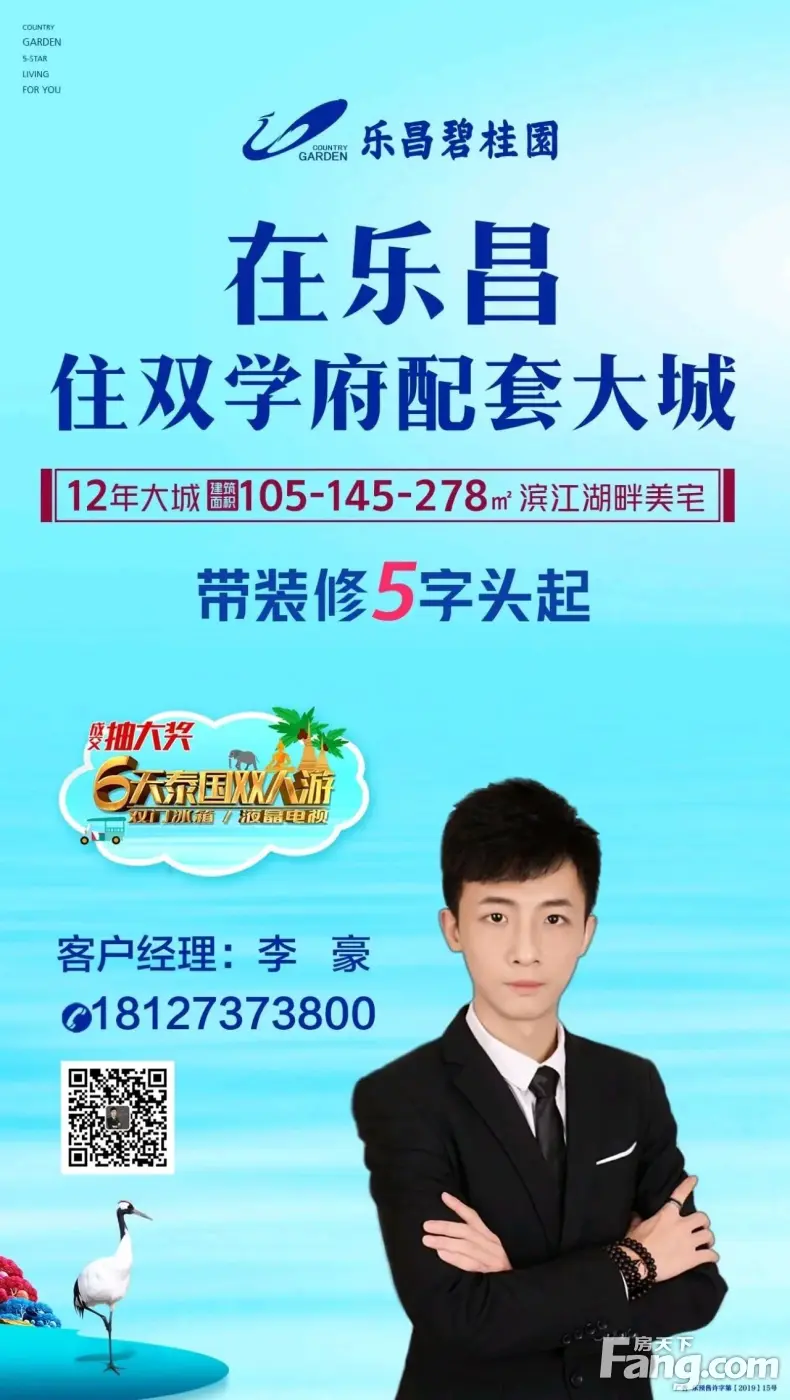 从乐昌碧桂园现场发来4条项目新消息，请查看！