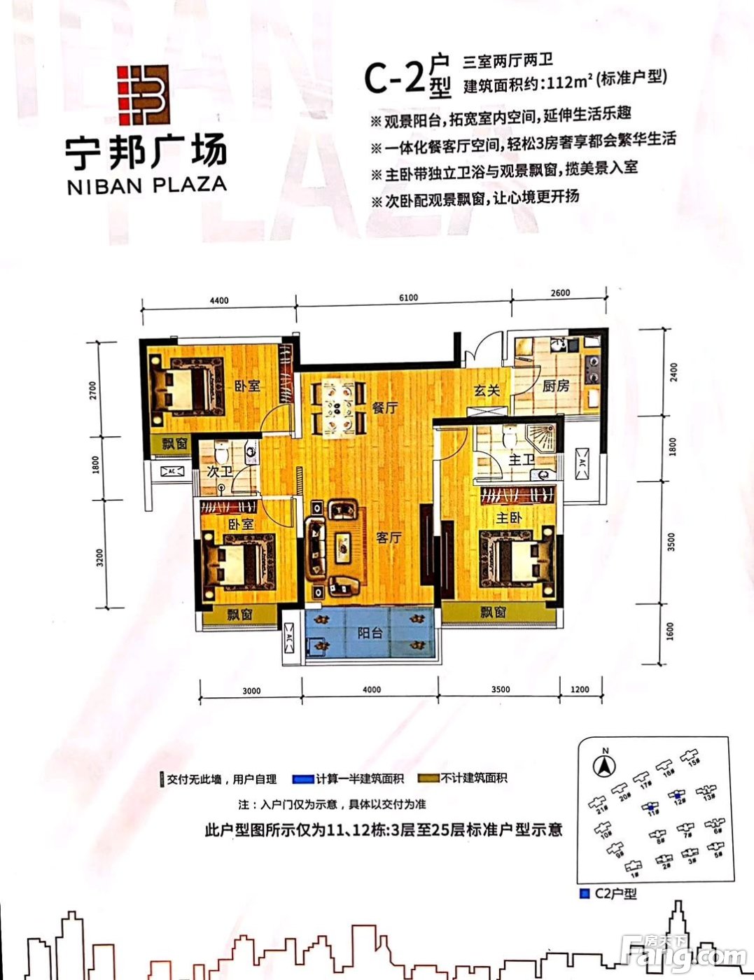 宁邦广场怎么样看现场置业顾问发布了4条项目新消息