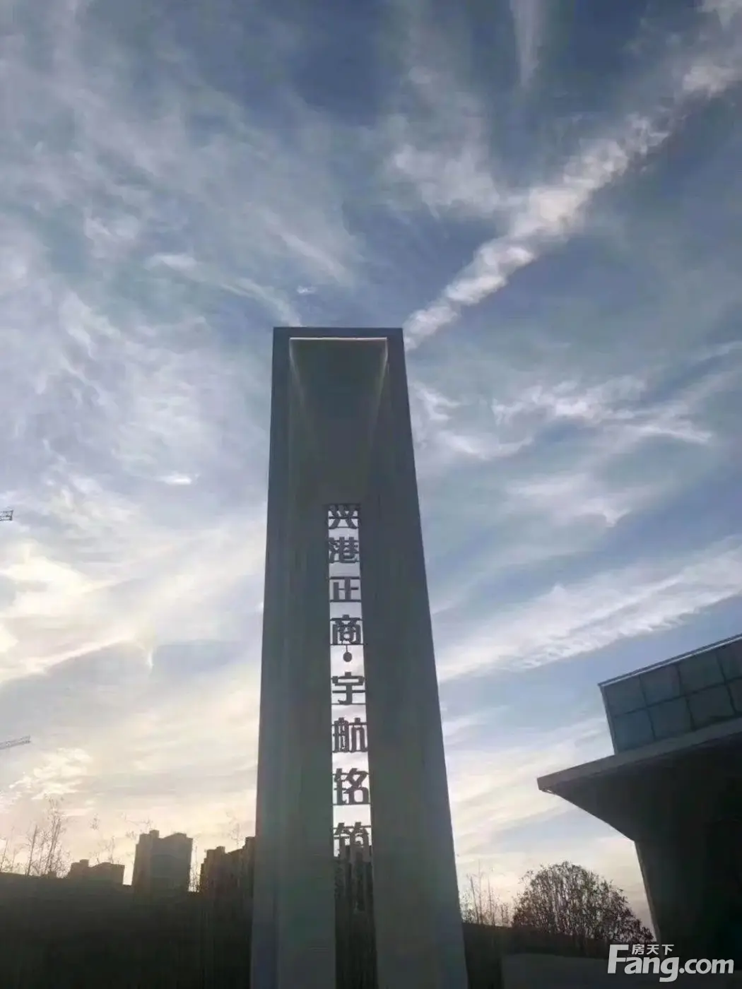兴港正商·宇航铭筑好不好？置业顾问从项目现场发回新组图
