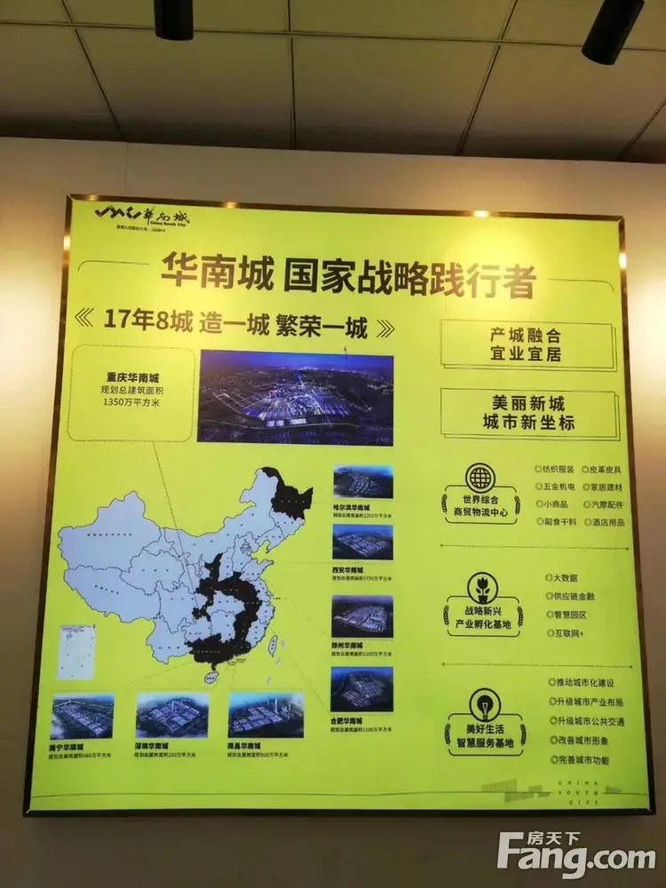 重庆华南城新拍现场谍照，实时了解楼盘新动态！