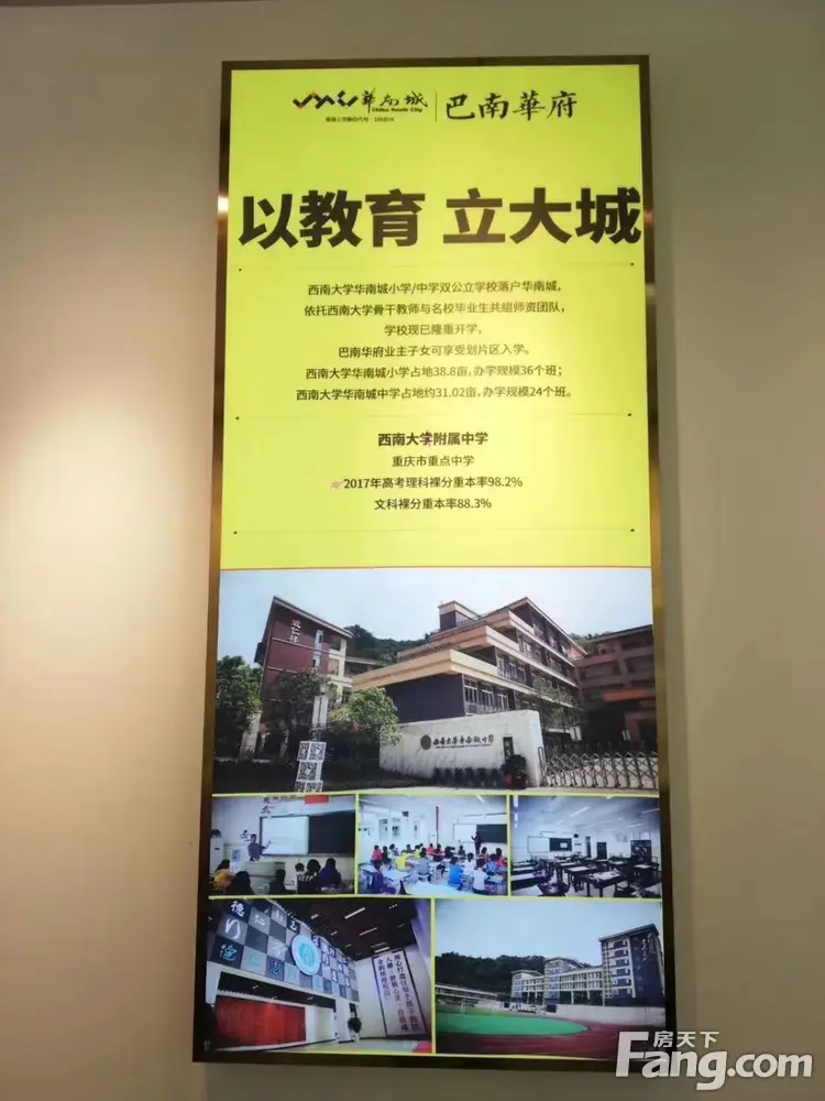 重庆华南城新拍现场谍照，实时了解楼盘新动态！