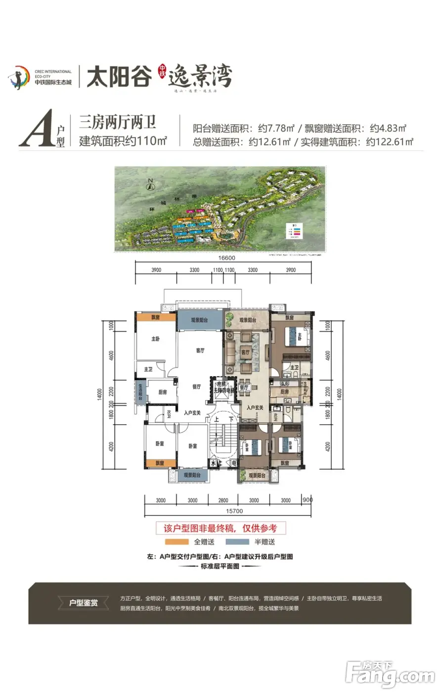 从中铁国际生态城·白晶谷·逸景湾现场发来一条项目新消息,请查看!