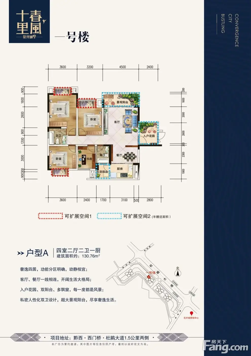 花开城新拍现场谍照,实时了解楼盘新动态!