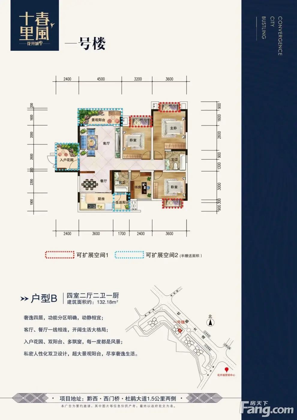 花开城新拍现场谍照,实时了解楼盘新动态!