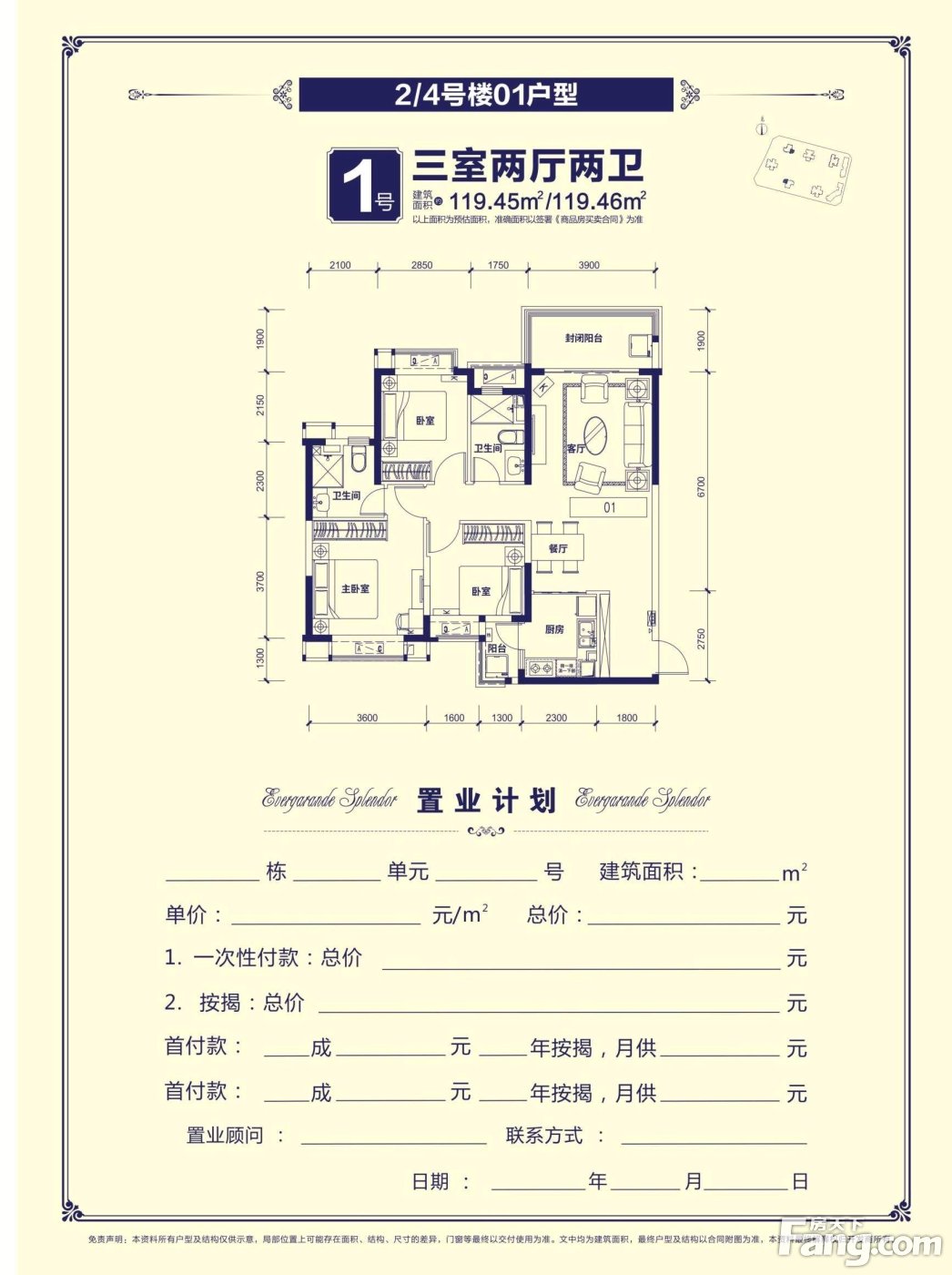 恒大·天府城邦好不好?置业顾问从项目现场发回新鲜组图