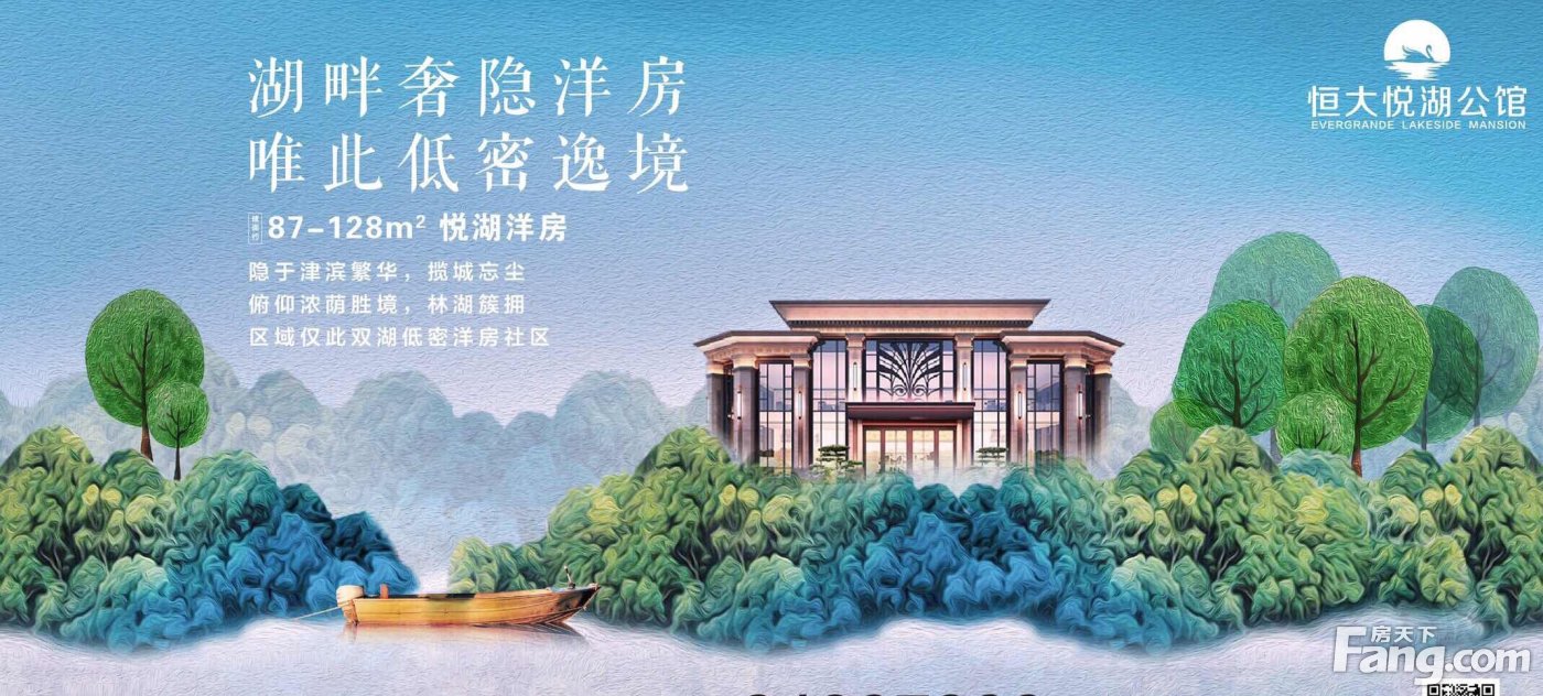 从天津恒大悦湖公馆现场发来2条项目新消息，请查看！
