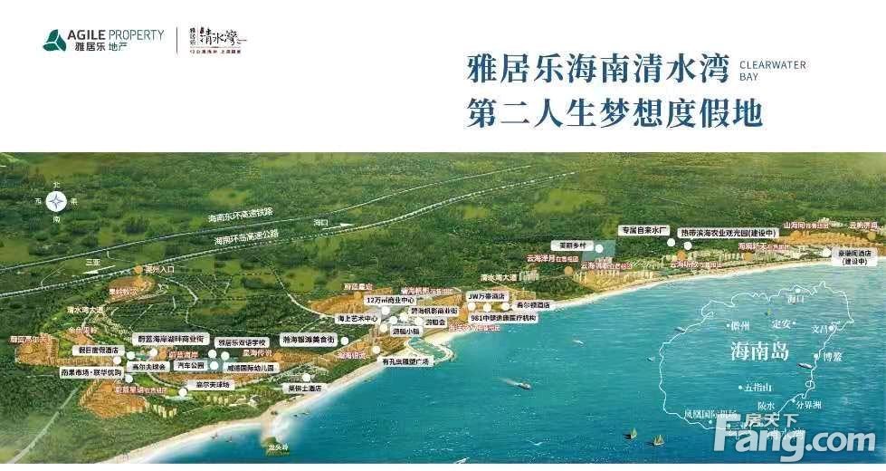 雅居乐海南清水湾怎么样？看现场置业顾问发布了5条项目新消息！