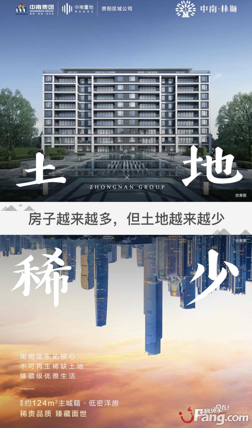 中南·林樾怎么样？看置业顾问杨秉鑫发布了一条项目新消息！