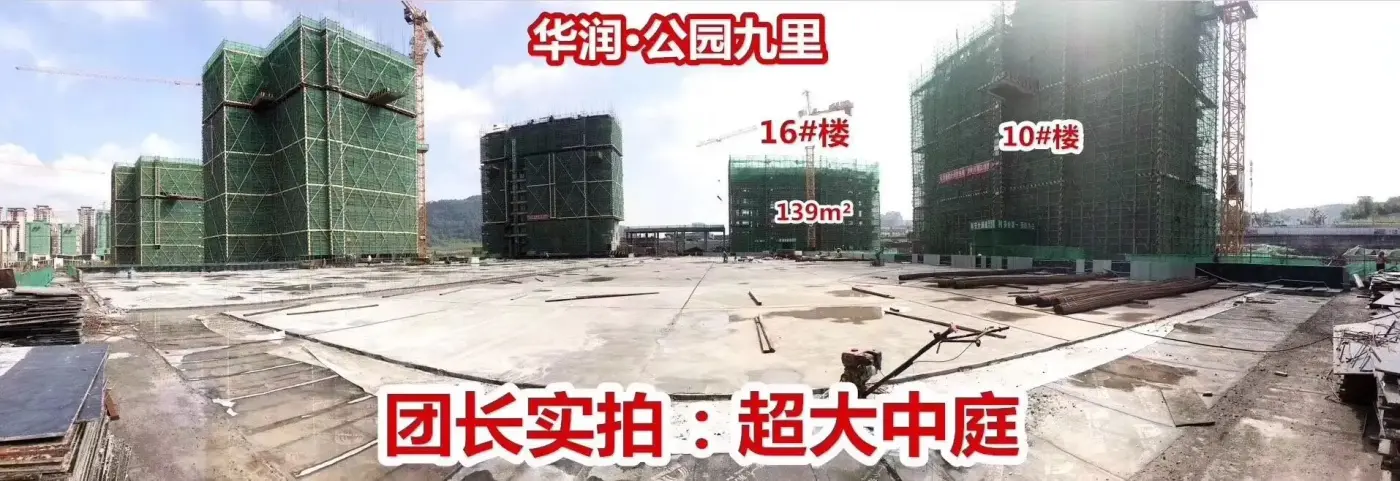 华润公园九里怎么样看现场置业顾问发布了4条项目新消息