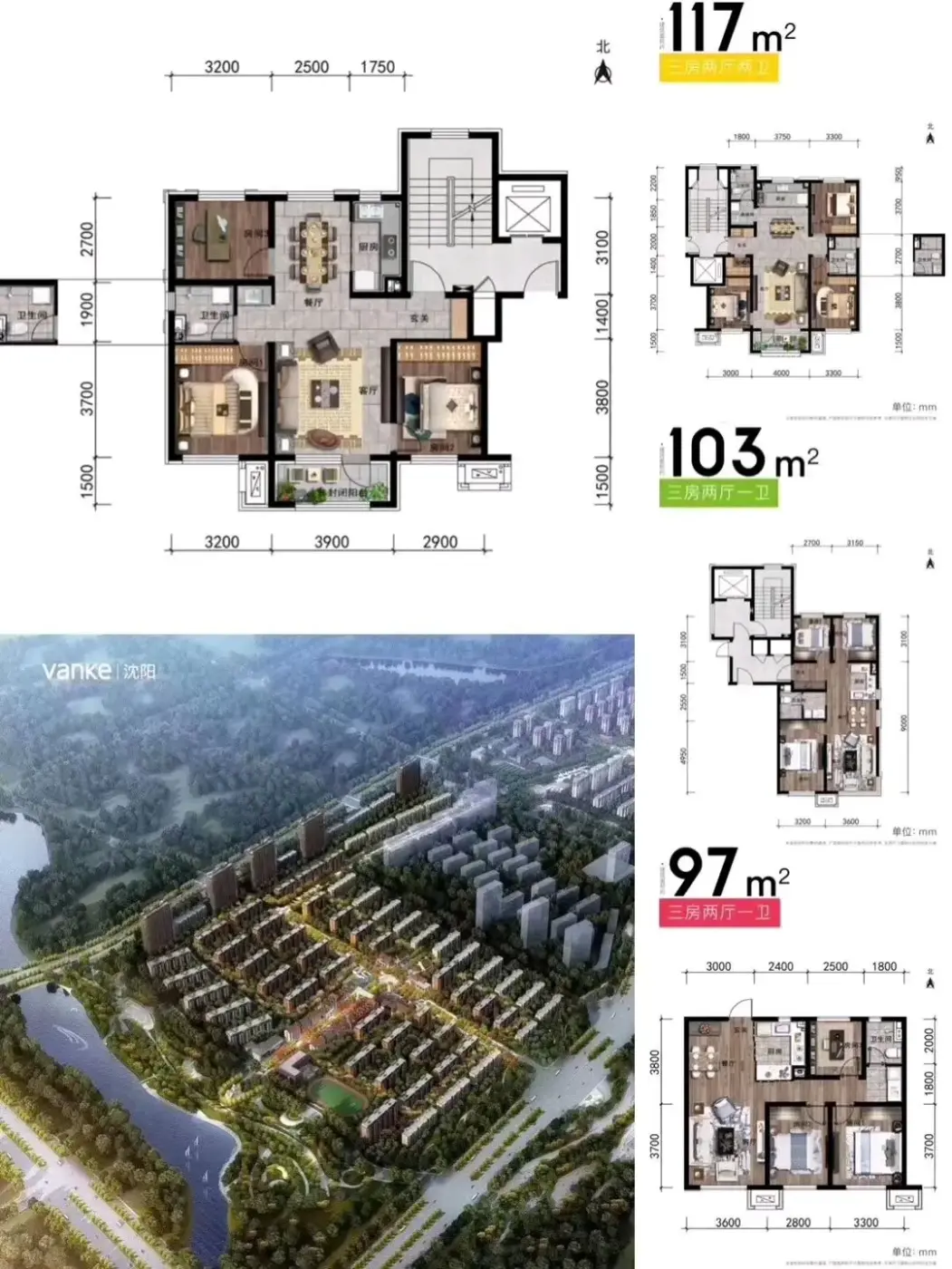 万科中德国际社区新拍现场图片实时了解楼盘新动态