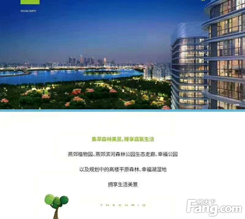 三湘印象·森林海尚城怎么样？看置业顾问朱岩发布了一条项目新消息！