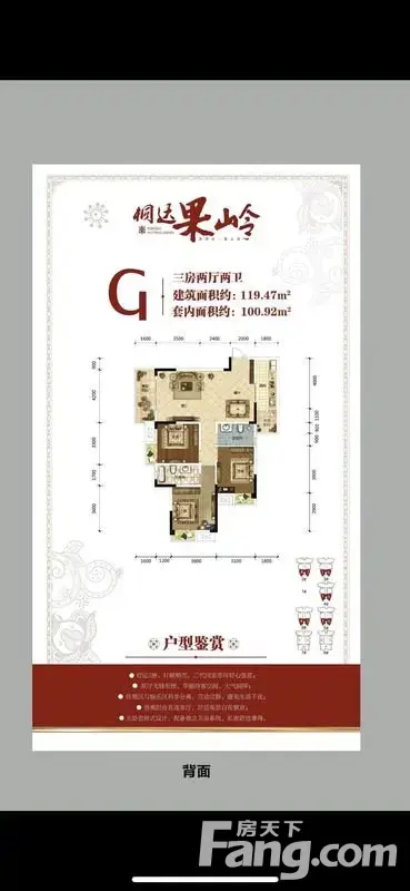 桐达果岭 奥体旁,铜仁碧江区碧江区桐达果岭二手房