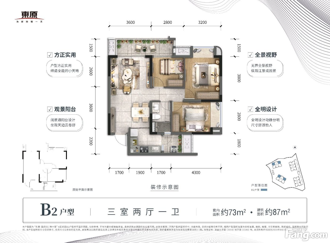 东原嘉阅湾怎么样?看现场置业顾问发布了4条项目新消息!