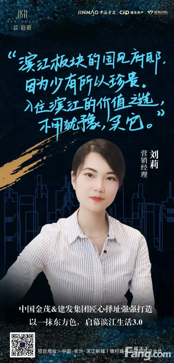 金茂建发·泊悦怎么样？看置业顾问戴婷发布了一条项目新消息！
