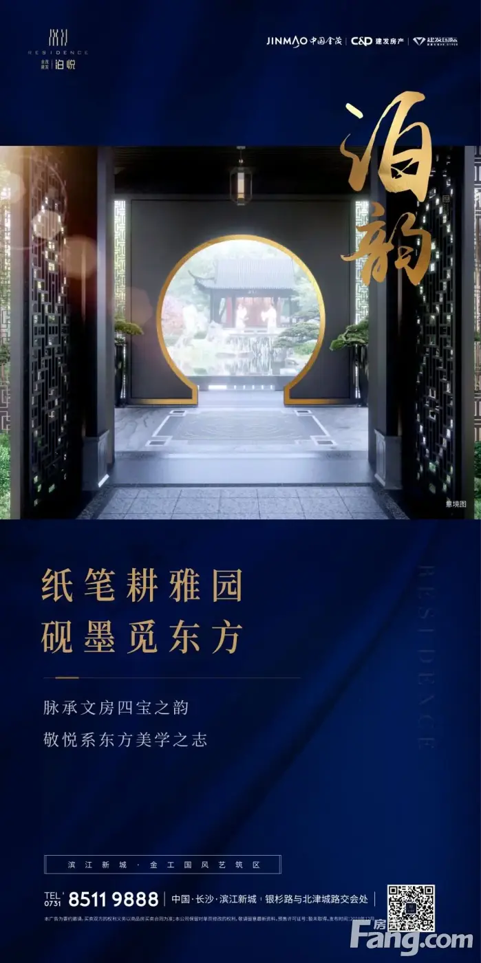 从金茂建发·泊悦现场发来5条项目新消息，请查看！
