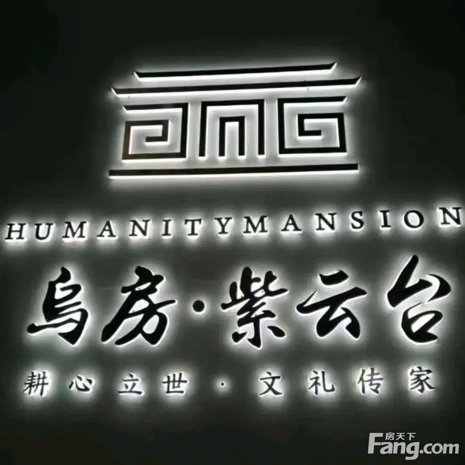 乌房·紫云台怎么样?看置业顾问马鸿艳发布了一条项目新消息!