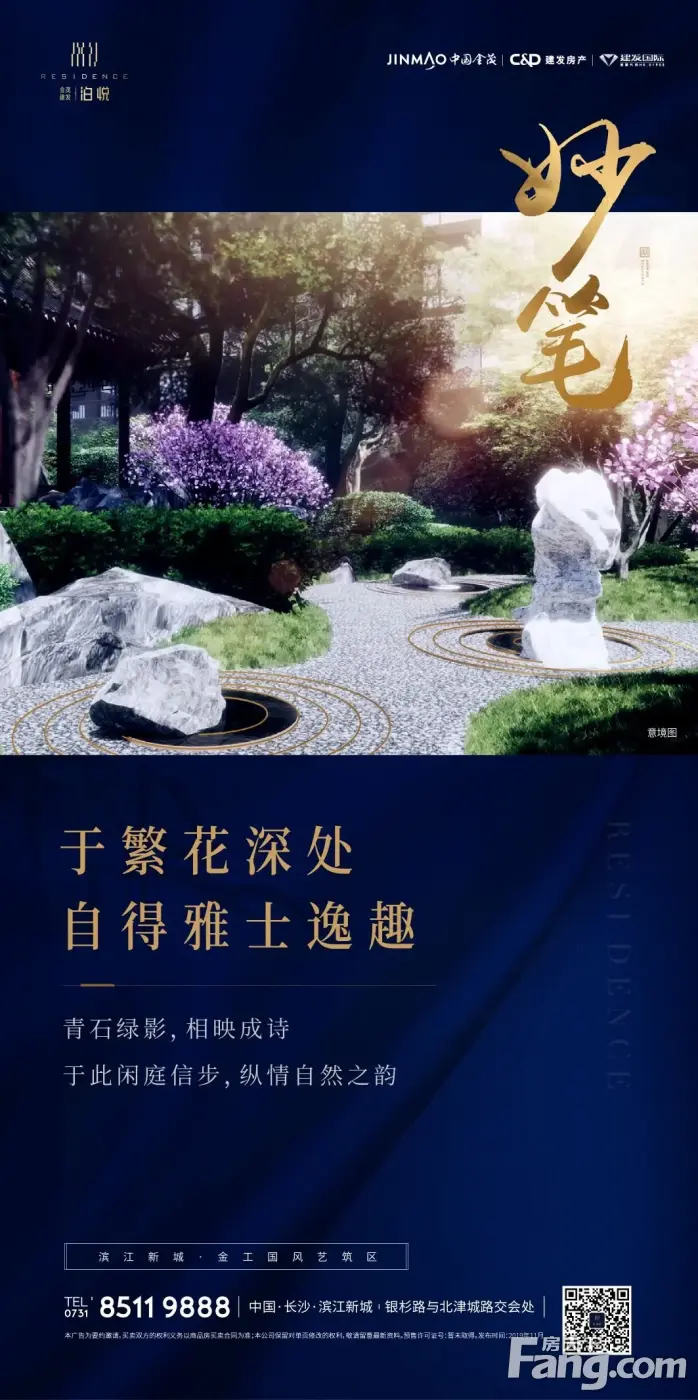 从金茂建发·泊悦现场发来5条项目新消息，请查看！