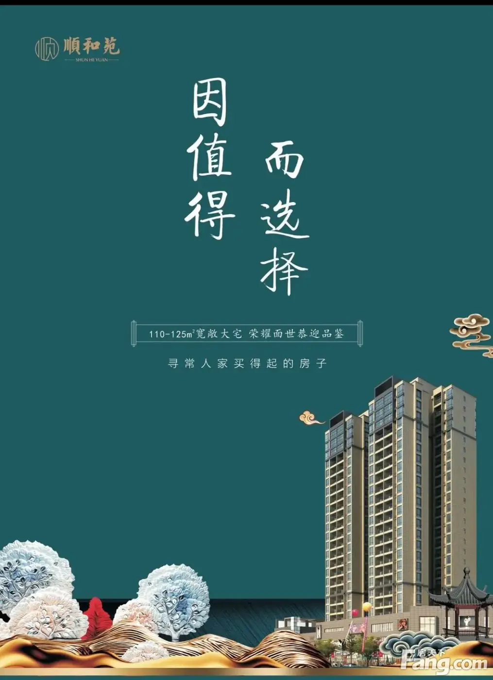 顺和苑好不好？置业顾问从项目现场发回新鲜组图