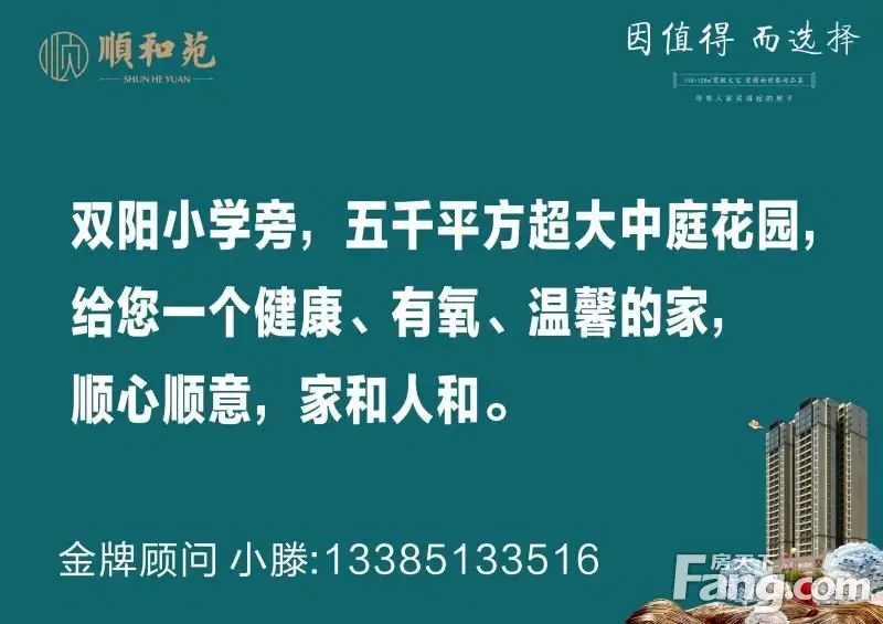 顺和苑新拍现场谍照，实时了解楼盘新动态！