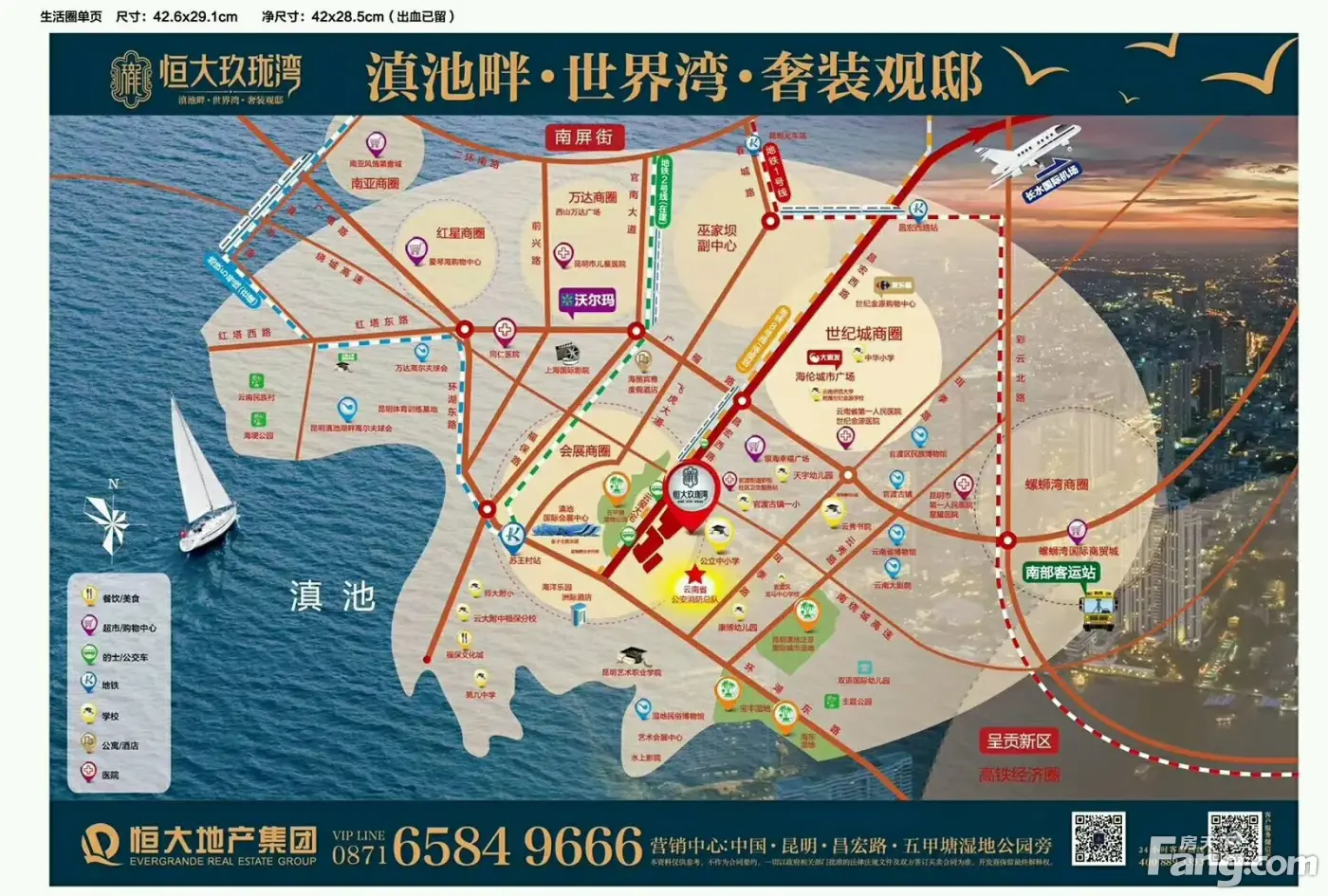 从恒大玖珑湾现场发来一条项目新消息,请查看!
