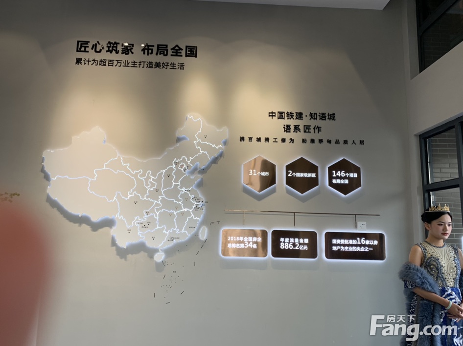 从中国铁建知语城现场发来4条项目新消息，请查看！