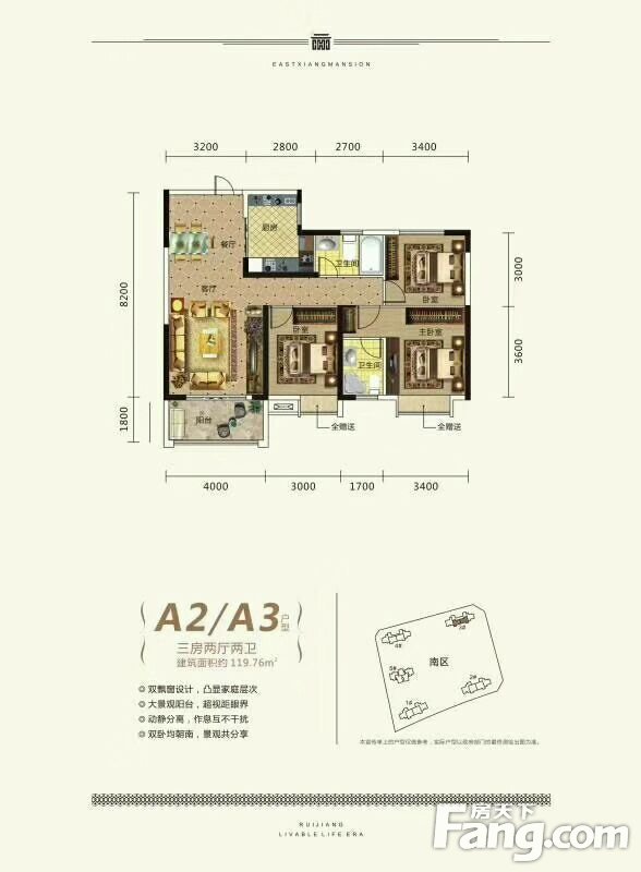 热!单价7500元 航空路襄州火车站旁一手新房东襄华府享团购