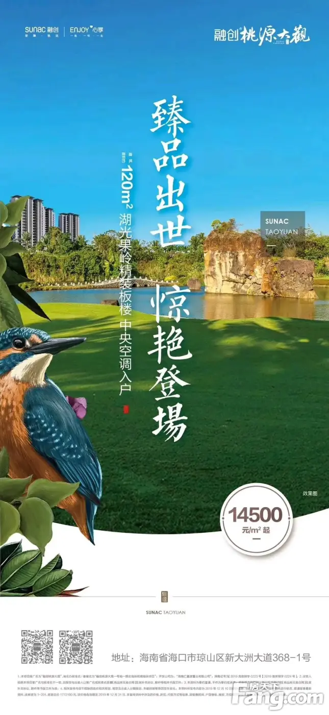 融创桃源大观新拍现场谍照，实时了解楼盘新动态！