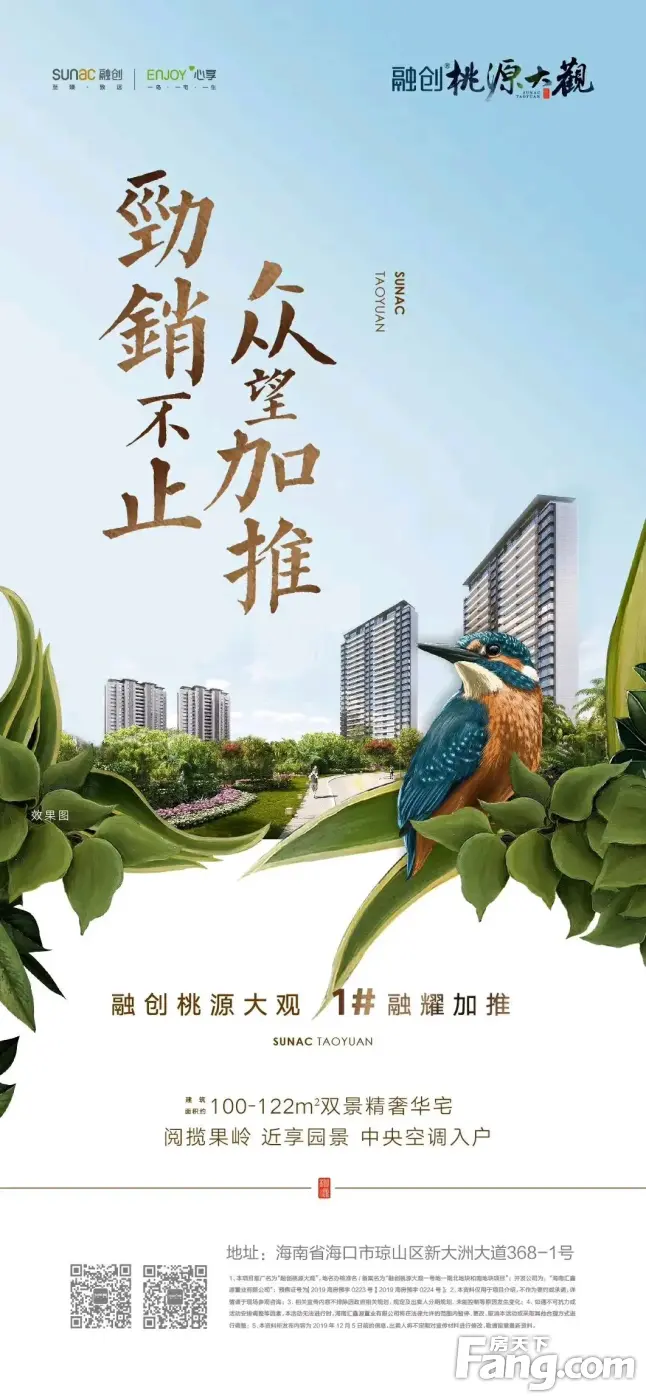 融创桃源大观新拍现场谍照，实时了解楼盘新动态！